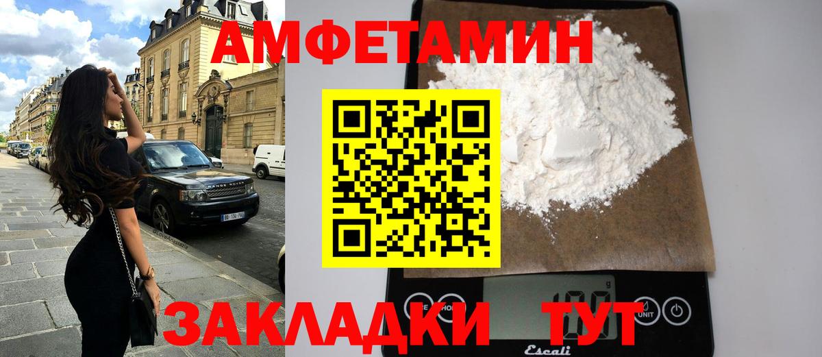 Трёхгорный  Amphetamine 97%  АМФЕТАМИН  Вход с VPN 