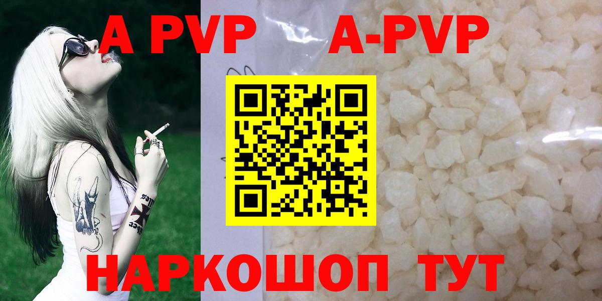 как найти закладки  Alpha PVP СК  Альфа ПВП  A PVP СК  Вход с VPN  Трёхгорный 