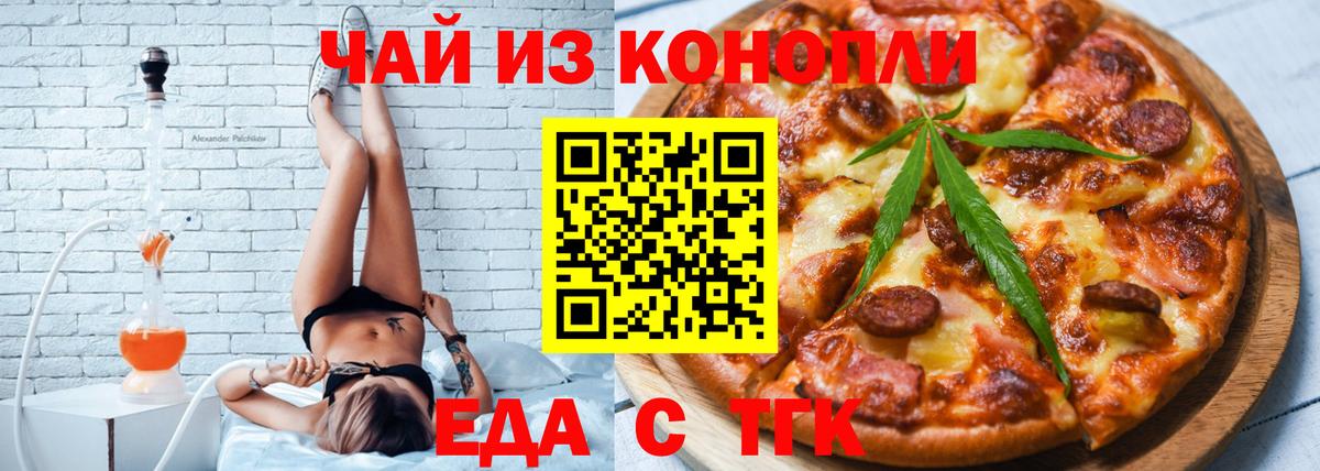 Печенье с ТГК конопля  Вход с VPN  Трёхгорный 