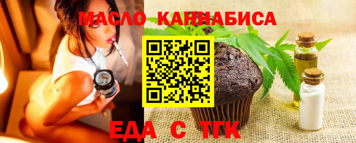 Canna-Cookies конопля Трёхгорный