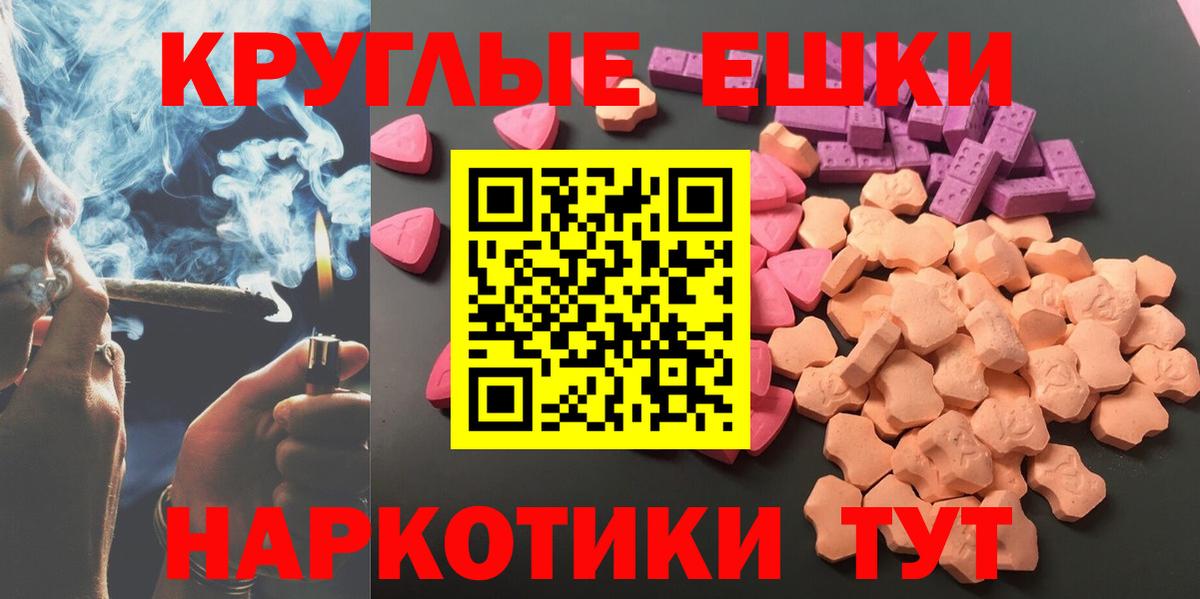 Трёхгорный  ЭКСТАЗИ  Ecstasy 280мг  Вход с VPN  ЭКСТАЗИ Philipp Plein 