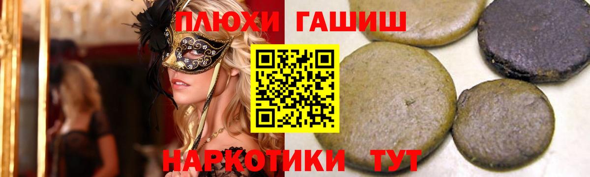 Трёхгорный  ГАШ гарик  Гашиш  ГАШИШ индика сатива  купить наркотики сайты  Вход с VPN 