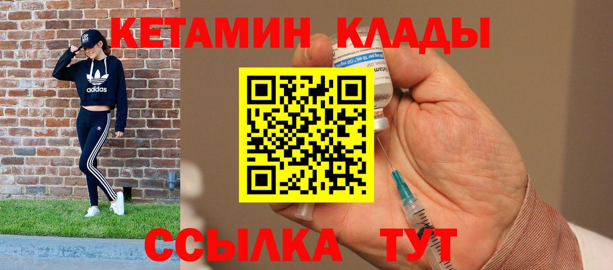 Трёхгорный  Кетамин ketamine  Вход с VPN 