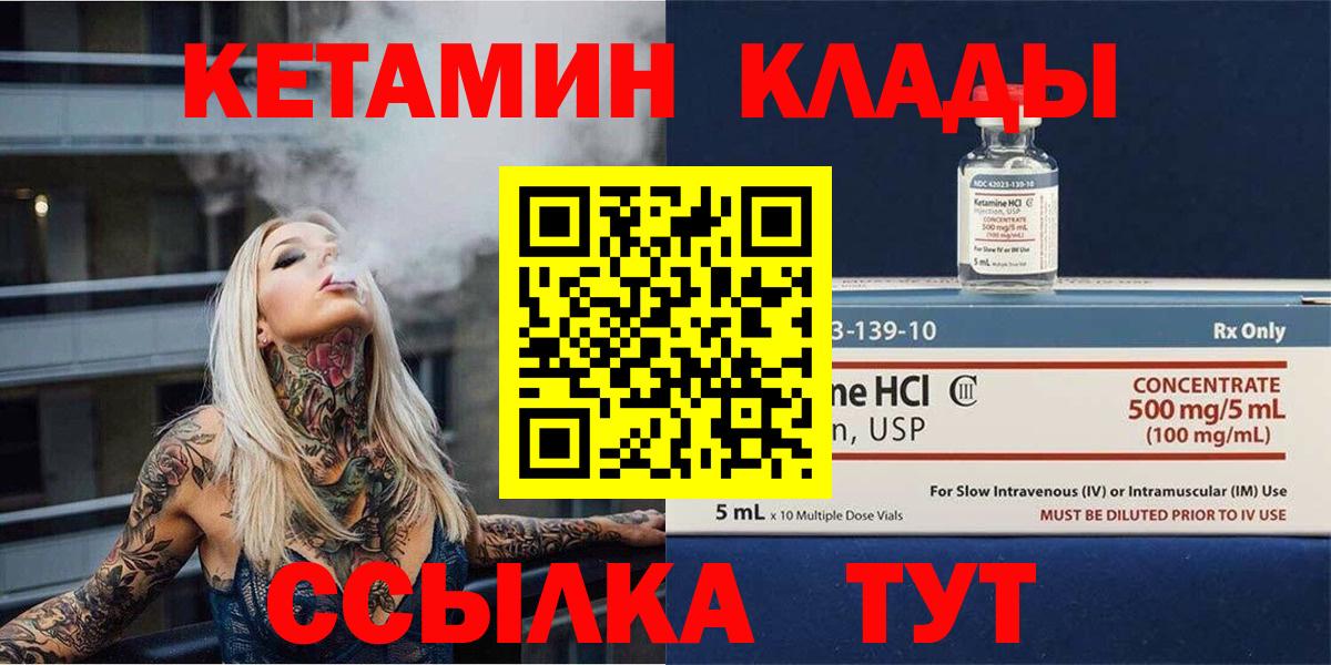 КЕТАМИН VHQ Трёхгорный