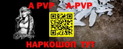 apvp Можайск