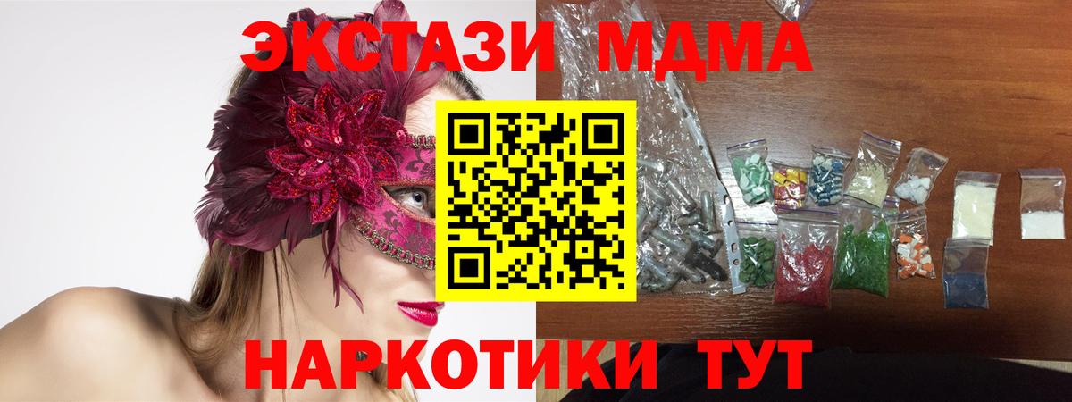 Трёхгорный  MDMA  Вход с VPN  MDMA VHQ  MDMA кристаллы 