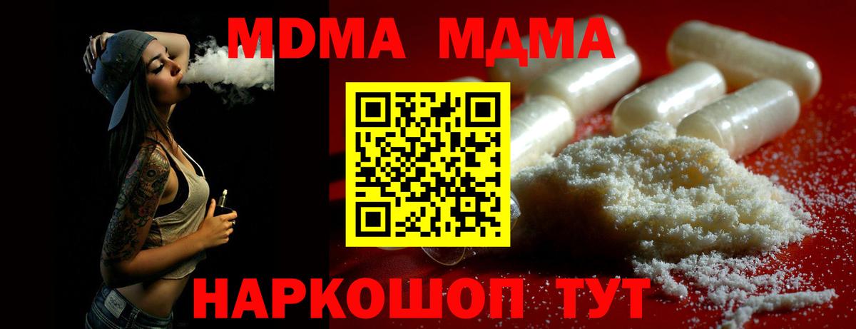 МДМА Molly Трёхгорный