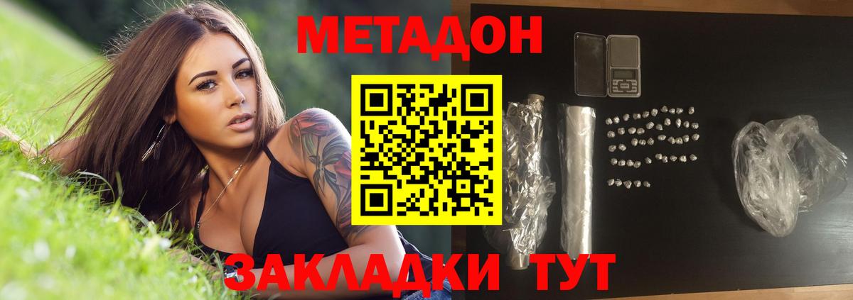 Трёхгорный  Метадон кристалл  гидра как зайти  МЕТАДОН methadone  Вход с VPN 