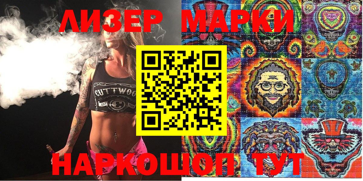 Трёхгорный  Марки 25I-NBOMe 1,8мг  Марки 25I-NBOMe 1,8мг  купить наркоту  Вход с VPN 