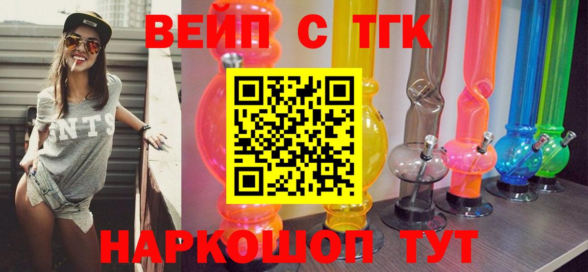 Дистиллят ТГК жижа Трёхгорный