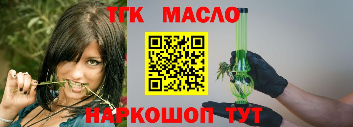 Дистиллят ТГК вейп  Вход с VPN  Трёхгорный 